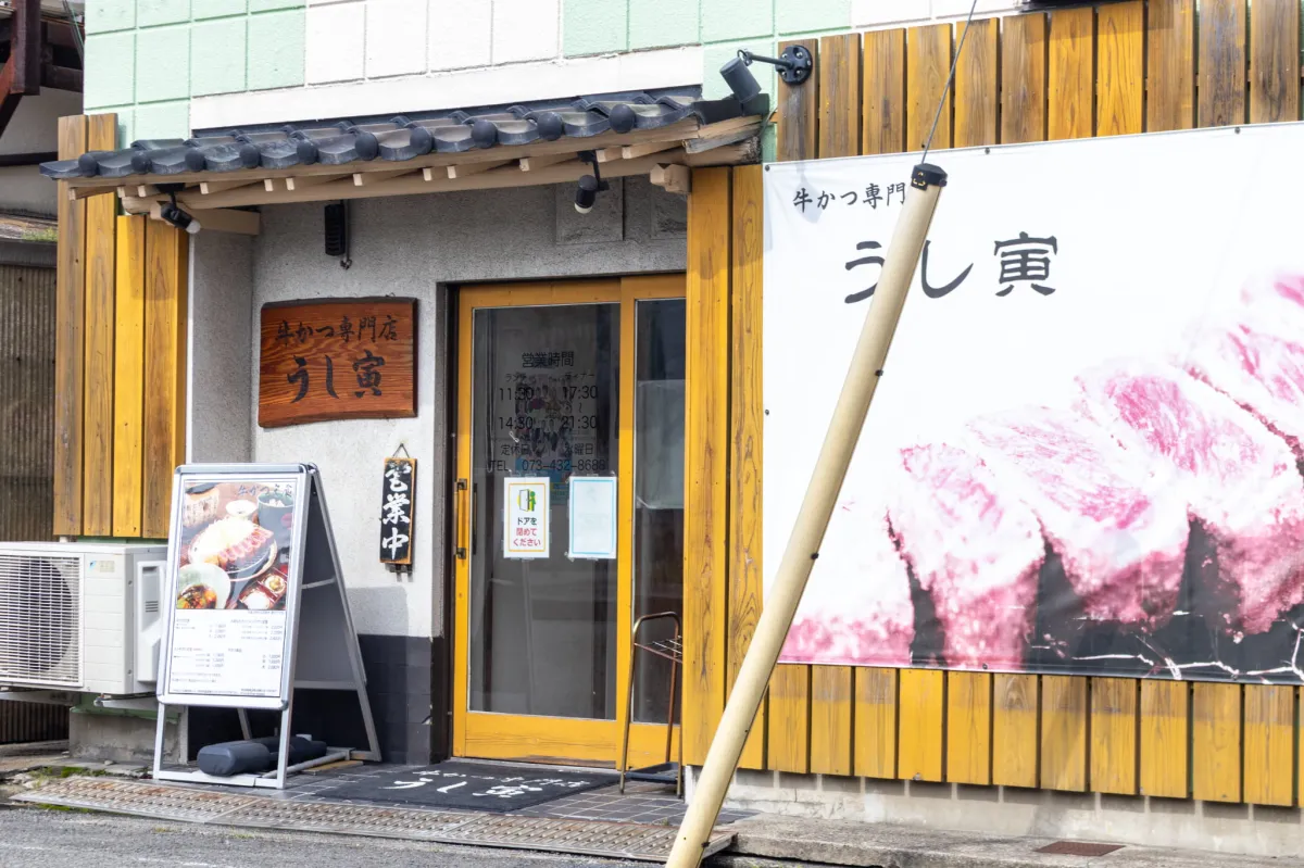 店舗外観